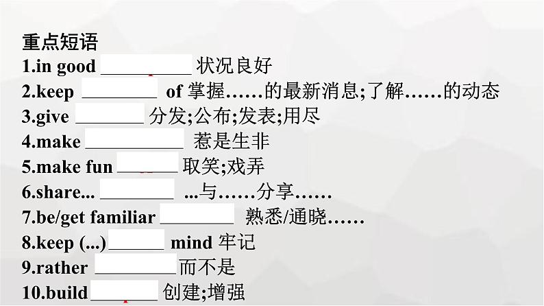 人教版高中英语必修第二册同步训练UNIT3 Section Ⅳ Listening and Talking & Reading for Writing课件07