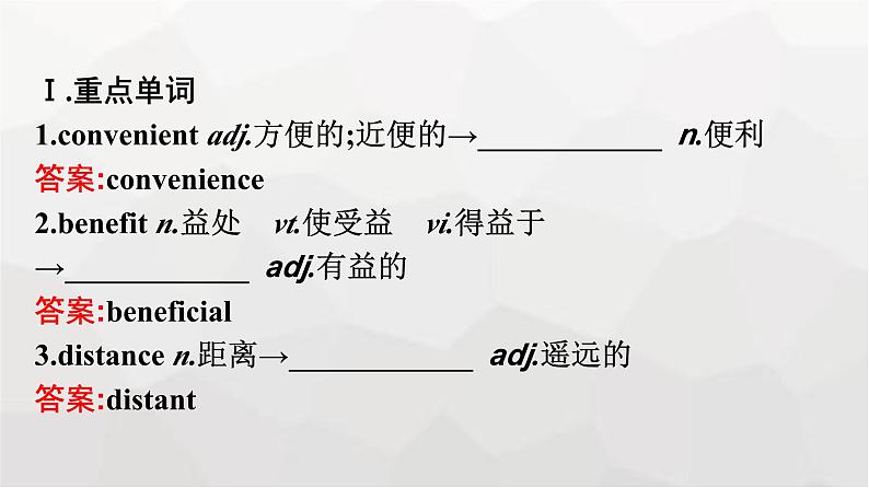 人教版高中英语必修第二册同步训练UNIT3 Section Ⅴ Assessing Your Progress & Video Time课件04