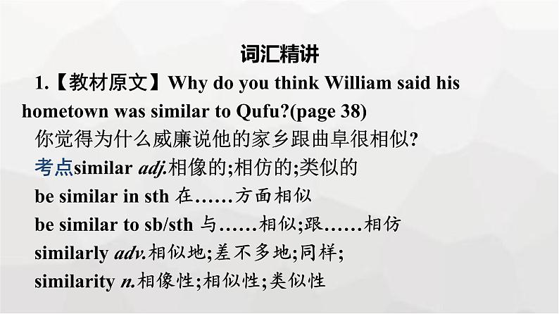 人教版高中英语必修第二册同步训练UNIT4 Section Ⅰ Listening and Speaking课件第8页