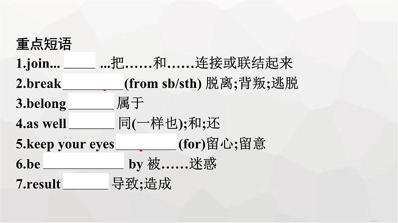 人教版高中英语必修第二册同步训练UNIT4 Section Ⅱ Reading and Thinking课件08