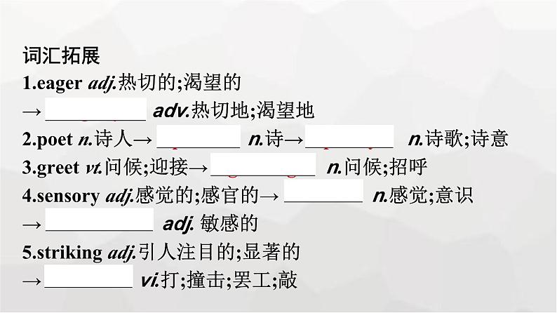 人教版高中英语必修第二册同步训练UNIT4 Section Ⅳ Listening and Talking & Reading for Writing课件06