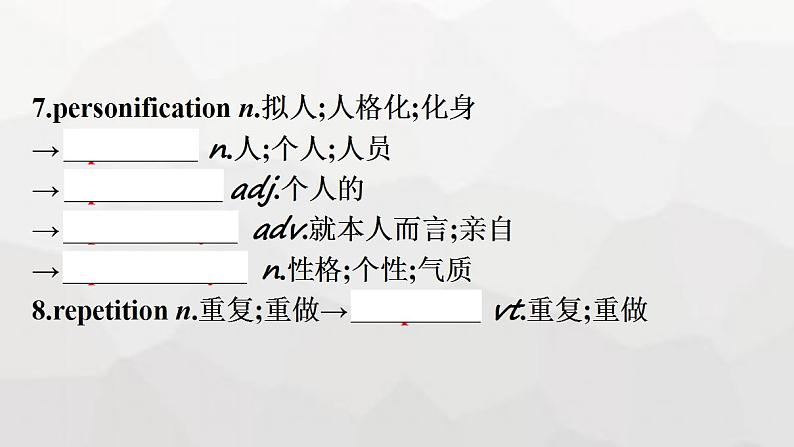 人教版高中英语必修第二册同步训练UNIT5 Section Ⅳ Listening and Talking & Reading for Writing课件08