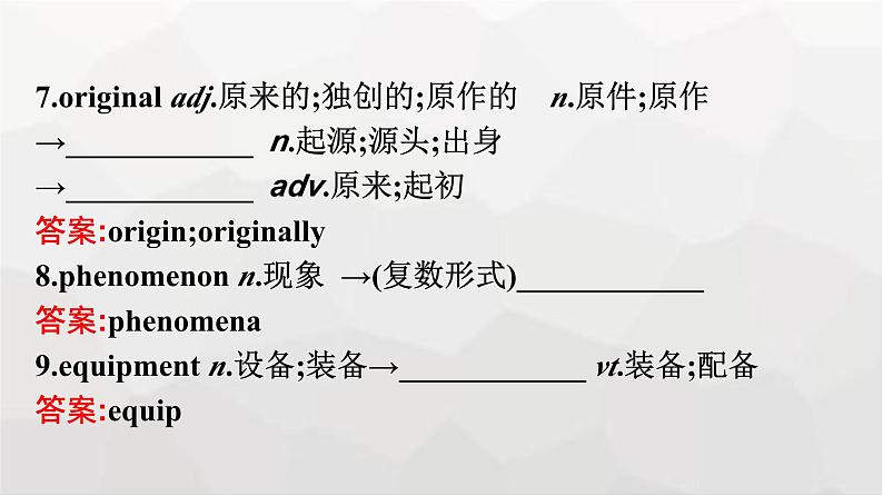 人教版高中英语必修第二册同步训练UNIT5 Section Ⅴ Assessing Your Progress & Video Time课件07