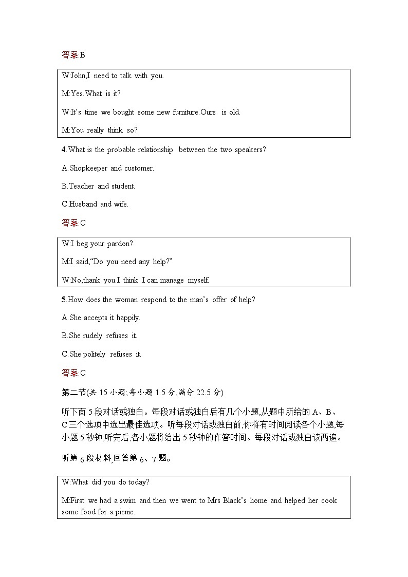 人教版高中英语必修第一册第一单元过关检测(B卷)含答案第2页