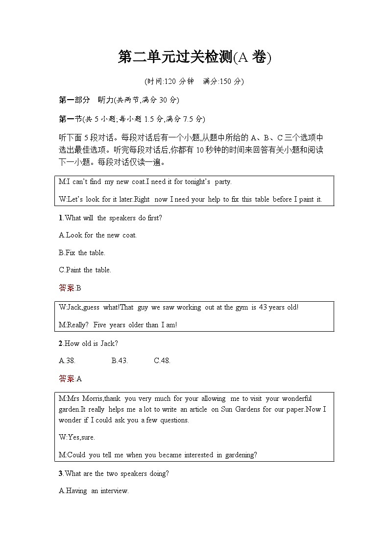 人教版高中英语必修第一册第二单元过关检测(A卷)含答案第1页