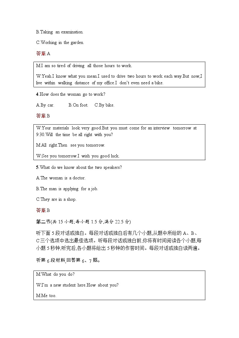 人教版高中英语必修第一册第二单元过关检测(A卷)含答案第2页
