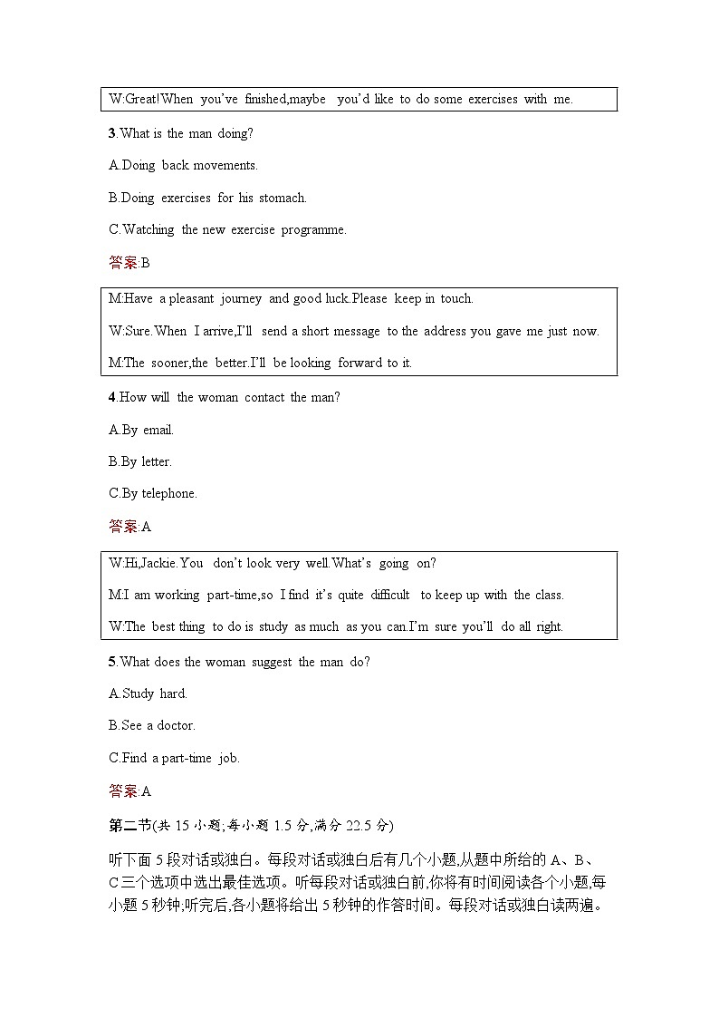 人教版高中英语必修第一册第四单元过关检测(B卷)含答案第2页
