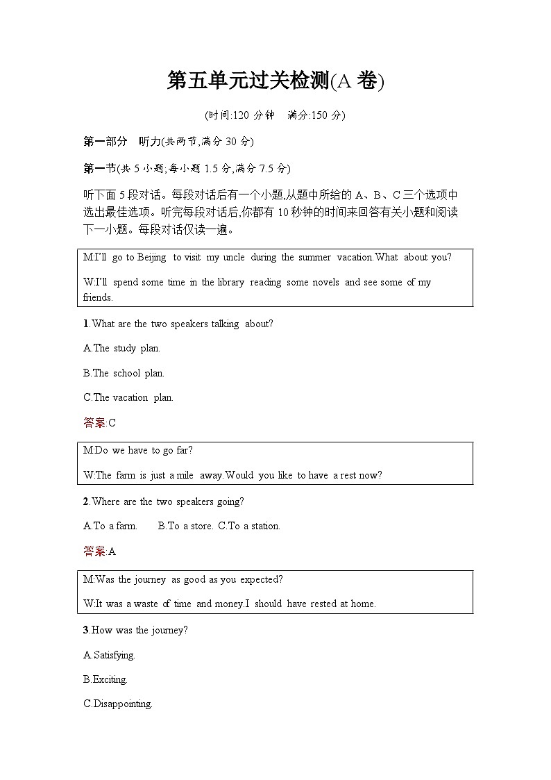 人教版高中英语必修第一册第五单元过关检测(A卷)含答案第1页