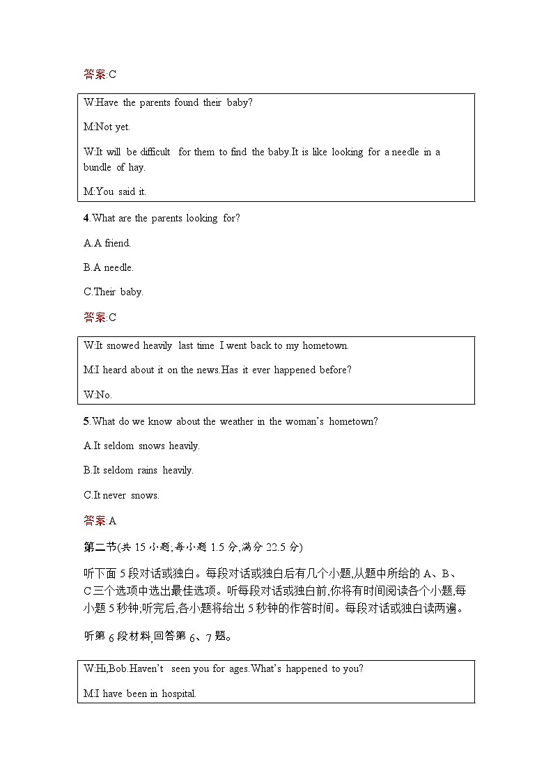 人教版高中英语必修第一册第五单元过关检测(A卷)含答案第2页