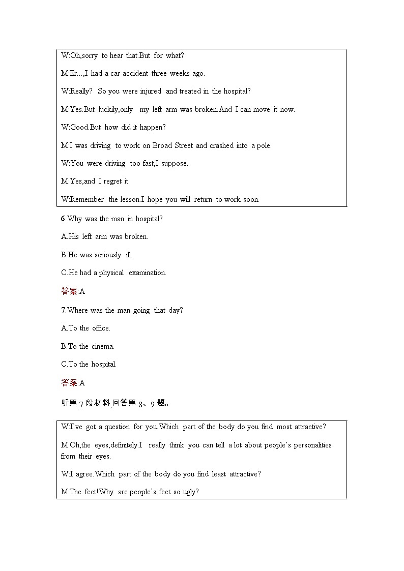 人教版高中英语必修第一册第五单元过关检测(A卷)含答案第3页