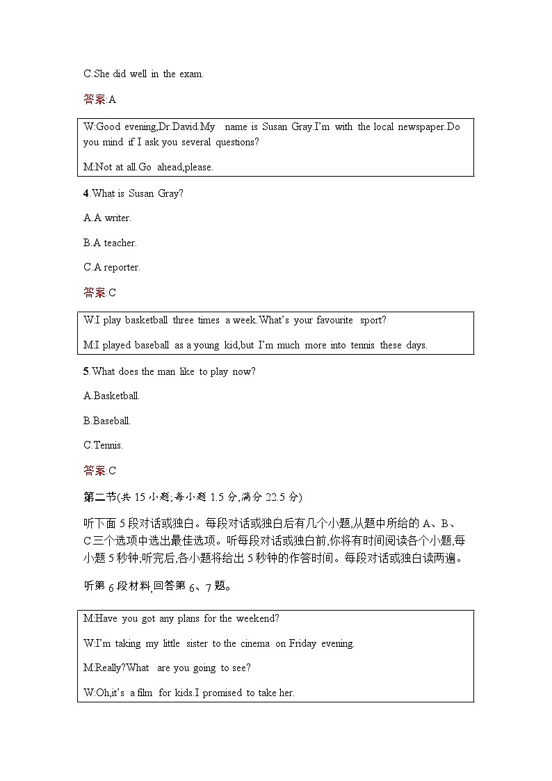 人教版高中英语必修第一册 综合检测(A卷)含答案第2页