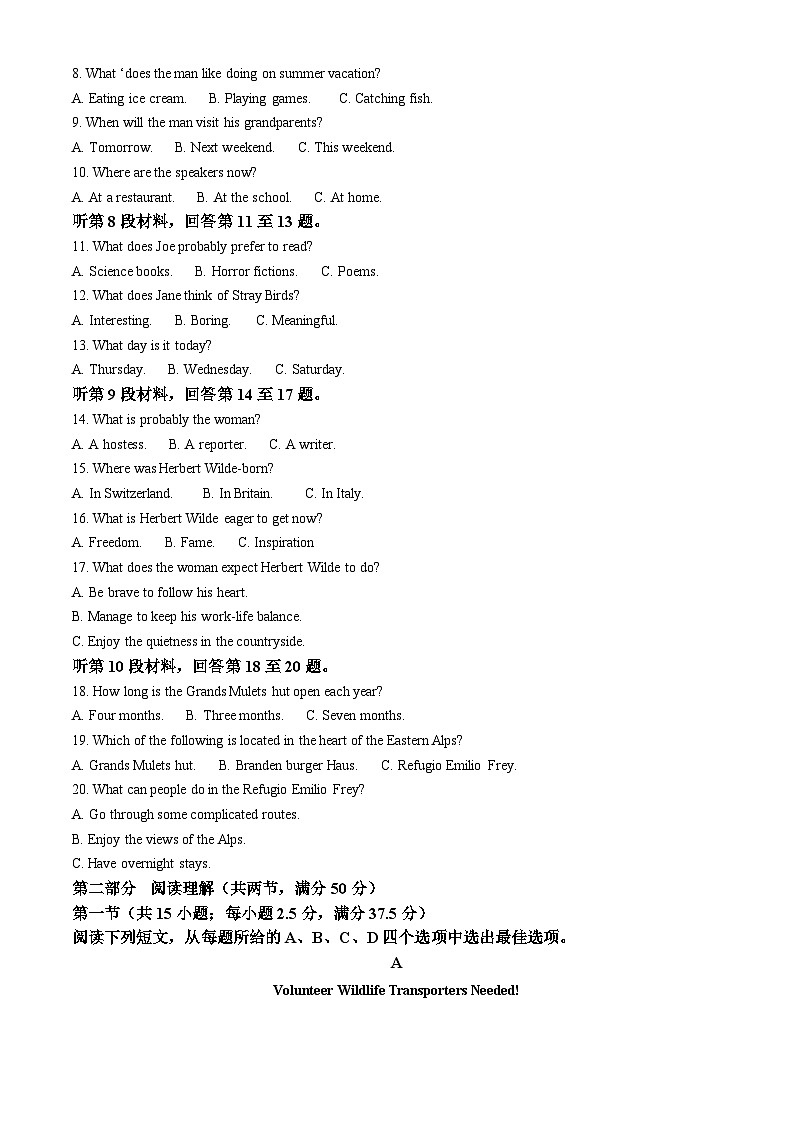 2024届河南省开封市高三上学期第一次模拟考试英语试题02