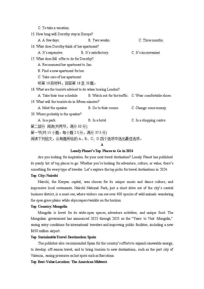 2024年高考英语全真模拟调研卷08（江苏卷）（原卷+解析+答案+听力+答题卡）(2)03
