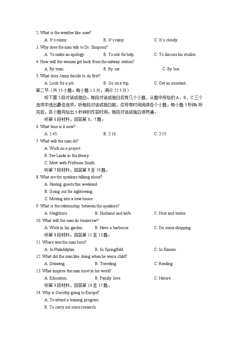 2024年高考英语全真模拟调研卷08（江苏卷）（原卷+解析+答案+听力+答题卡）(3)第2页