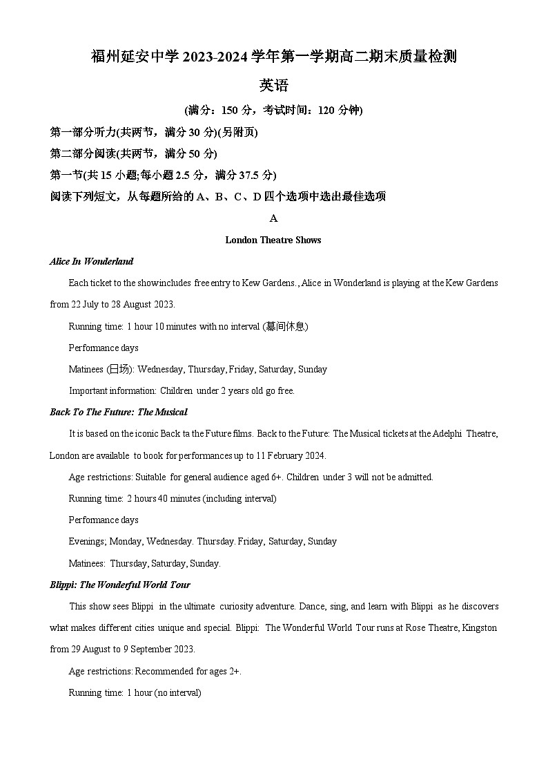 福建省福州延安中学2023-2024学年高二上学期期末考试英语试卷第1页