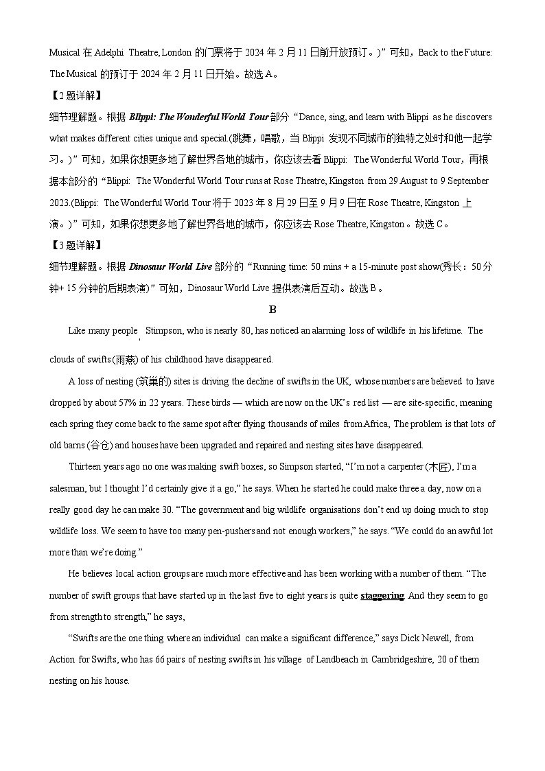 福建省福州延安中学2023-2024学年高二上学期期末考试英语试卷第3页
