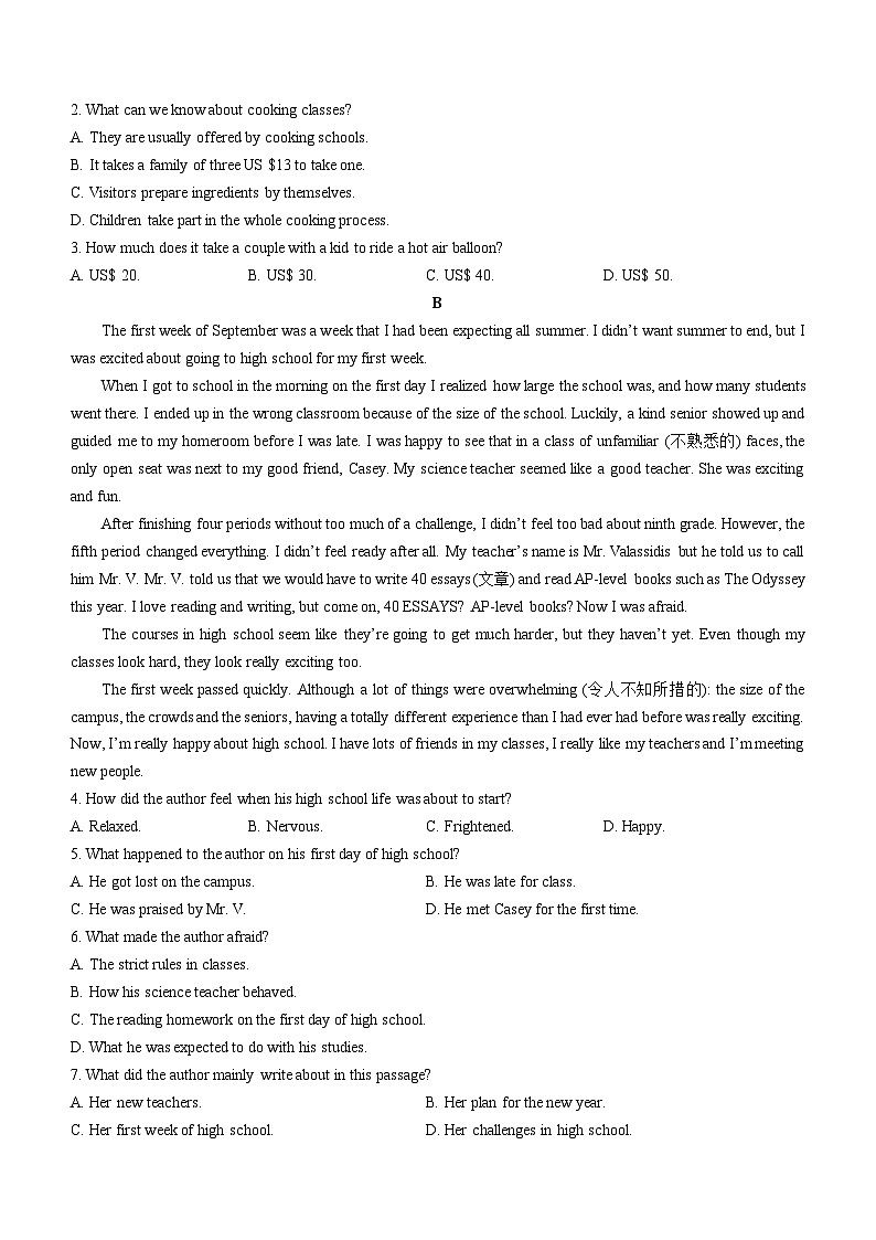 广东省揭阳市揭东区2023-2024学年高一上学期1月期末英语试题02