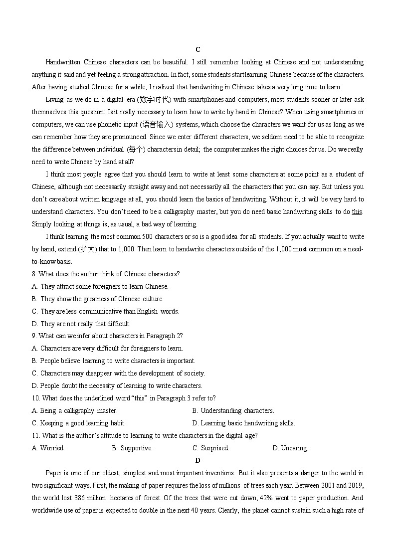 广东省揭阳市揭东区2023-2024学年高一上学期1月期末英语试题03