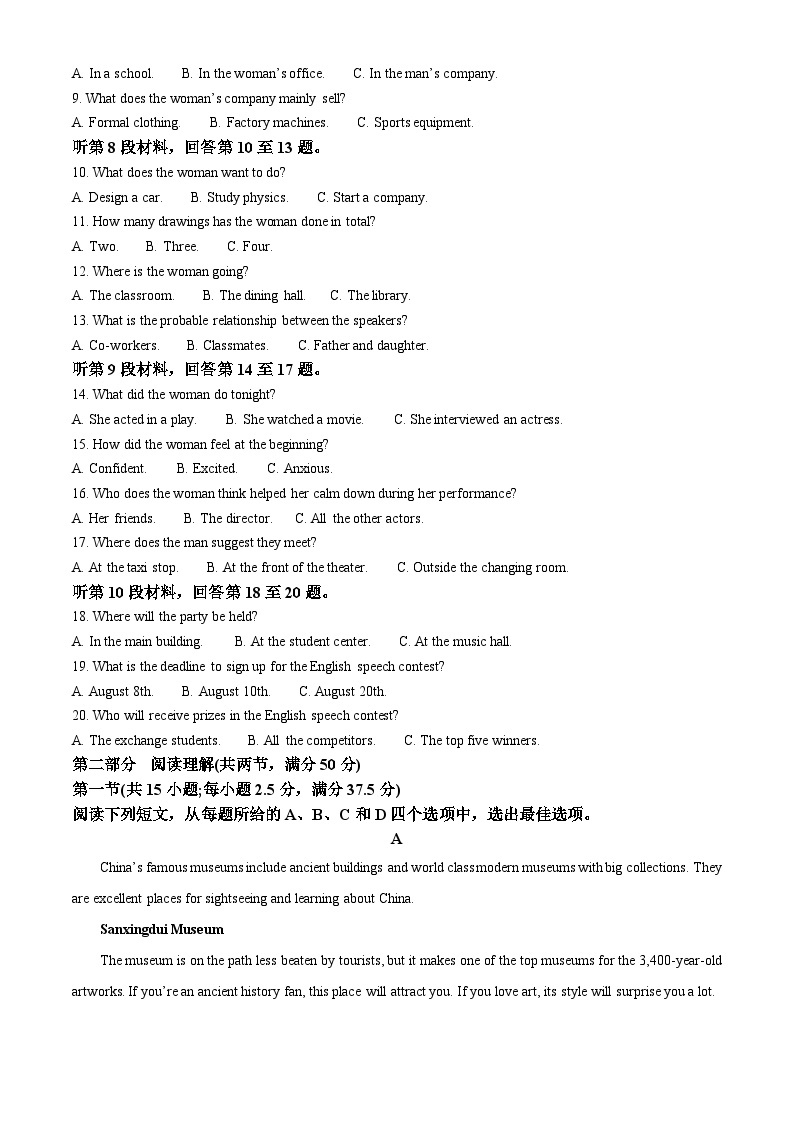 广西柳州市高中2023-2024学年高一上学期12月联考英语试题02