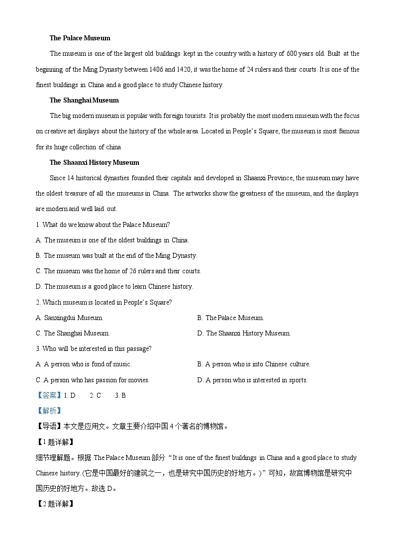 广西柳州市高中2023-2024学年高一上学期12月联考英语试题03
