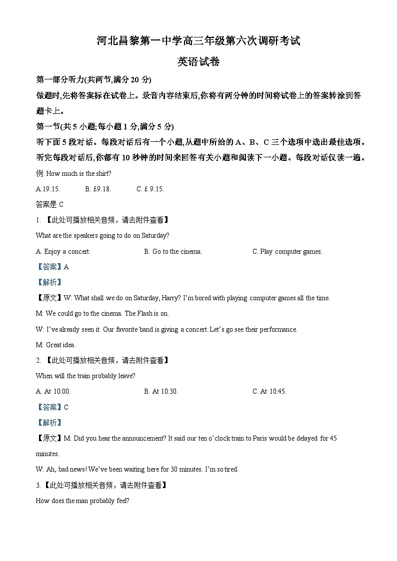 河北昌黎第一中学2023-2024学年高三上学期第六次调研考试英语试卷第1页
