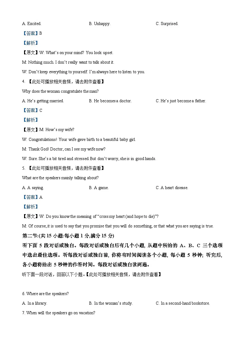 河北昌黎第一中学2023-2024学年高三上学期第六次调研考试英语试卷第2页