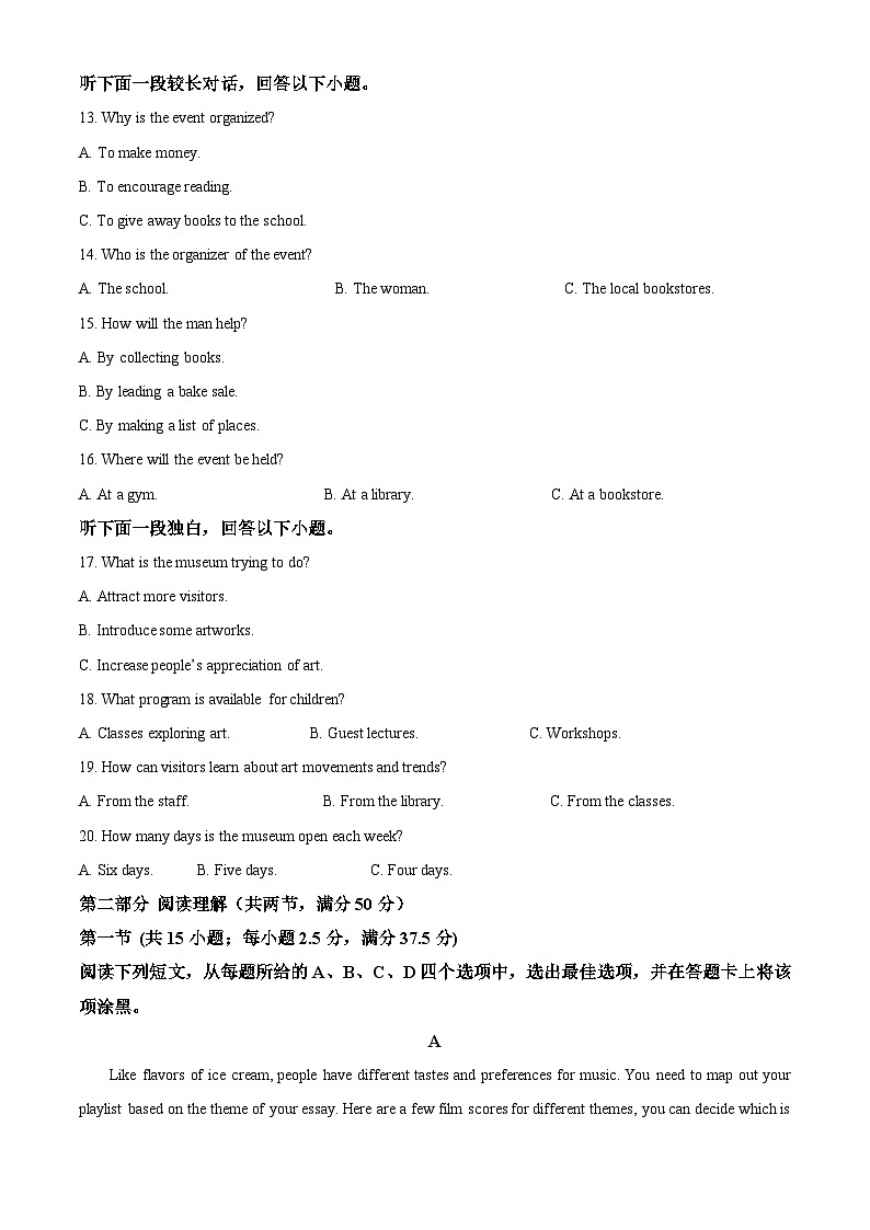 河北省正定中学2023-2024学年高二上学期期末考试英语试题03