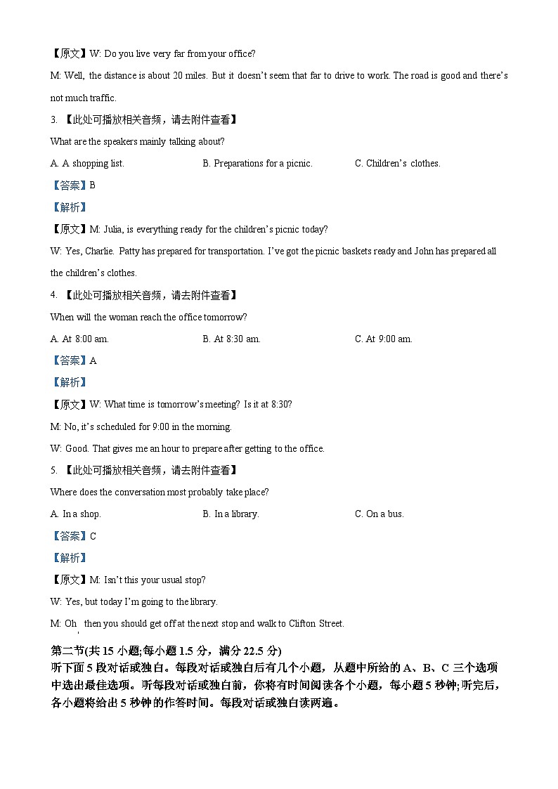 黑龙江省大庆市2023-2024学年高三上学期第一次教学质量检测英语试题02