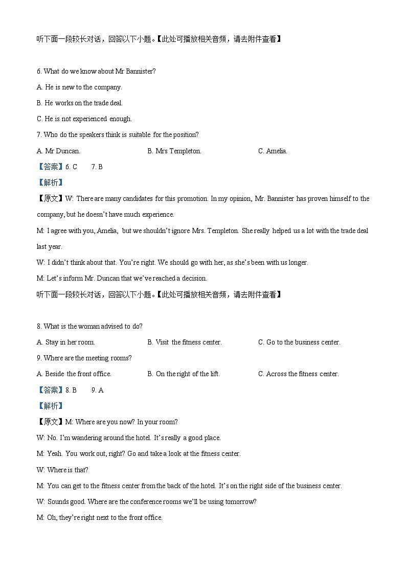 黑龙江省大庆市2023-2024学年高三上学期第一次教学质量检测英语试题03