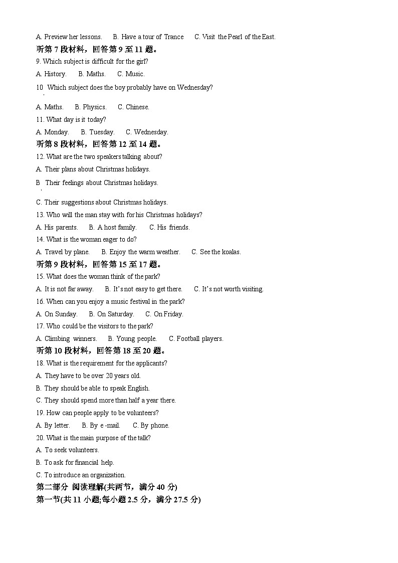 黑龙江省哈尔滨市2023-2024学年高一上学期1月期末英语试题02