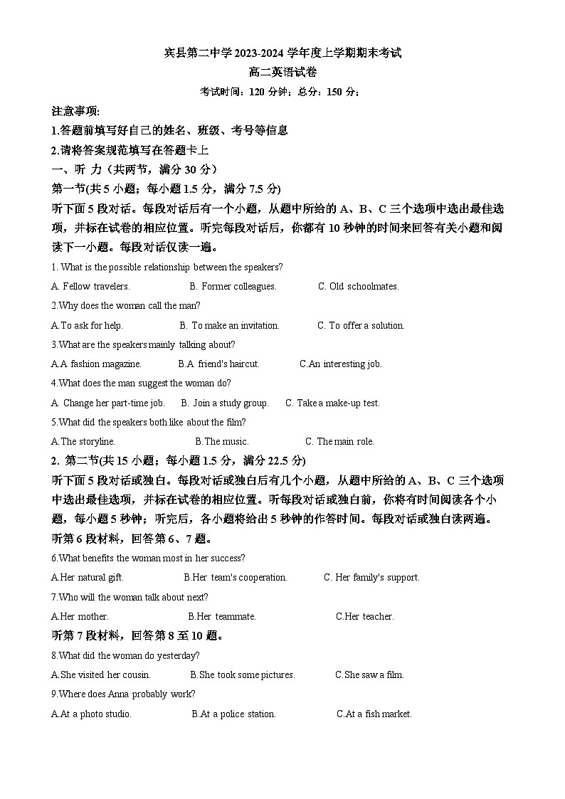 黑龙江省哈尔滨市宾县第二中学2023-2024学年高二上学期期末考试英语试题01