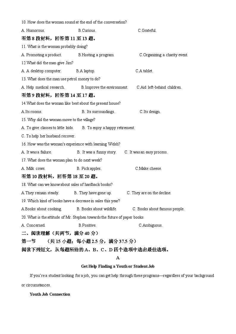 黑龙江省哈尔滨市宾县第二中学2023-2024学年高二上学期期末考试英语试题02