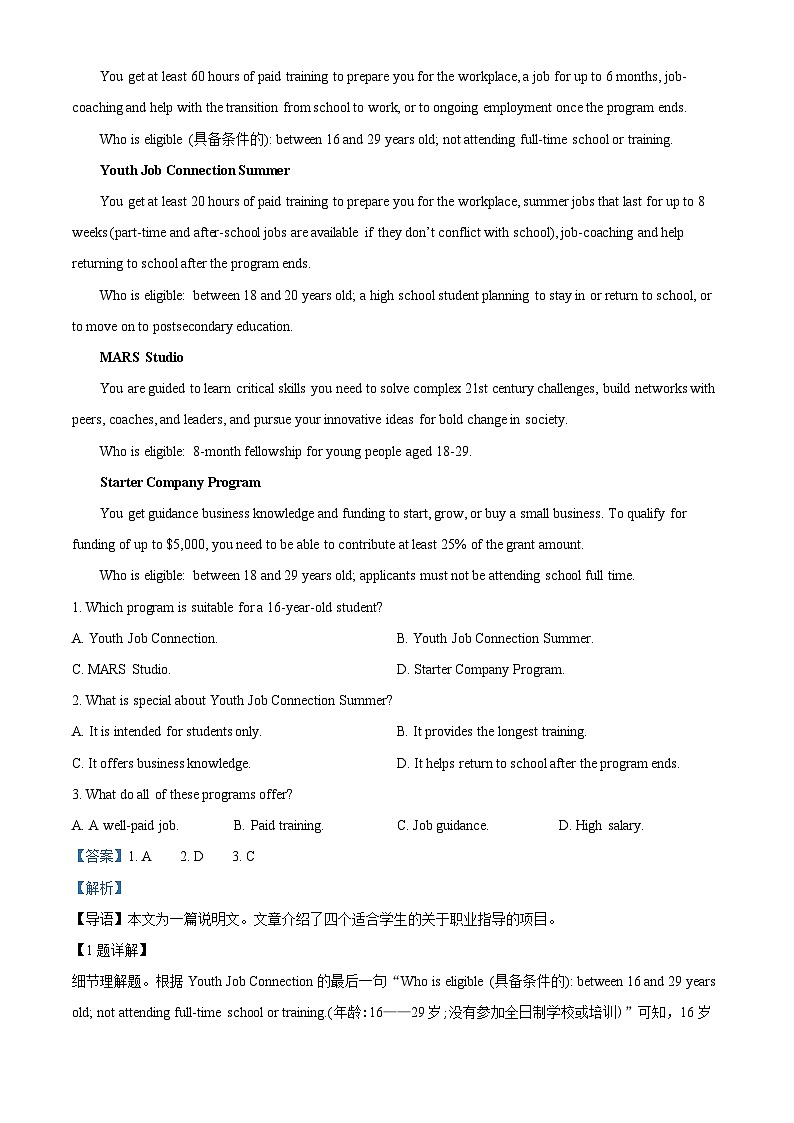 黑龙江省哈尔滨市宾县第二中学2023-2024学年高二上学期期末考试英语试题03