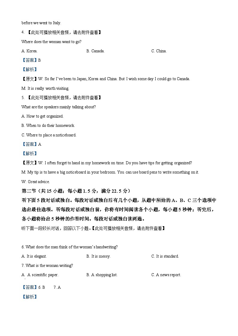 江西省上饶市余干县蓝天中学2023-2024学年高一上学期1月考试英语试卷02
