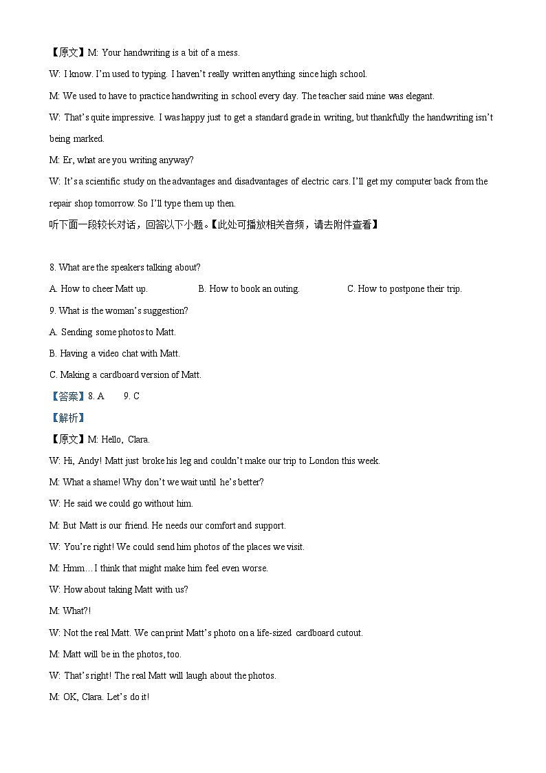 江西省上饶市余干县蓝天中学2023-2024学年高一上学期1月考试英语试卷03