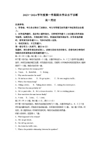 山东省烟台市2023-2024学年高一上学期期末考试英语试题(1)