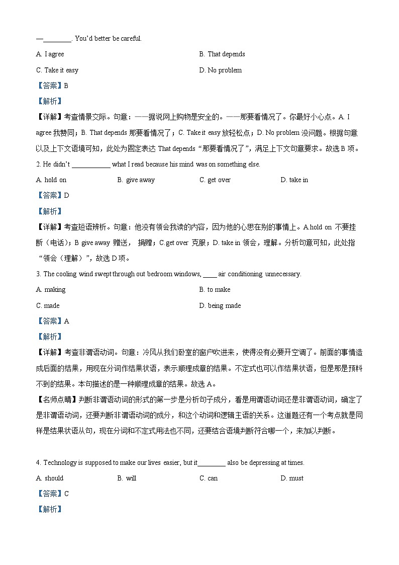 天津市宁河区2023-2024学年高二上学期期末练习英语试题第3页