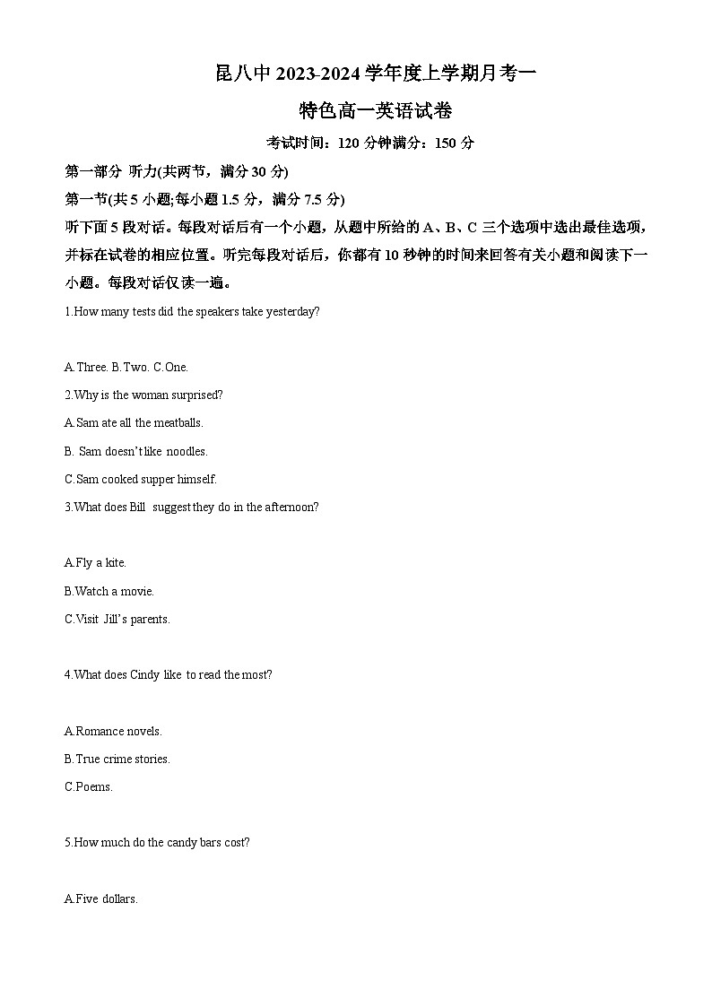 云南省昆明市第八中学2023-2024学年高一上学期9月月考英语试卷01
