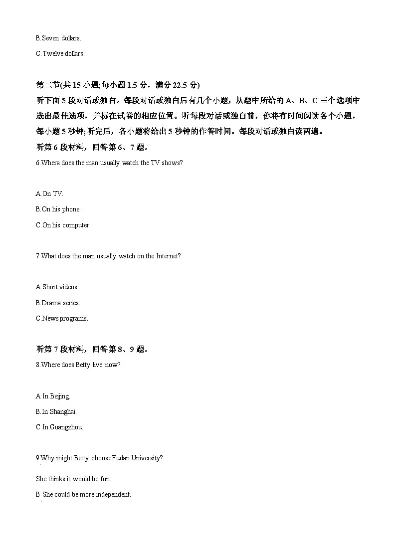 云南省昆明市第八中学2023-2024学年高一上学期9月月考英语试卷02