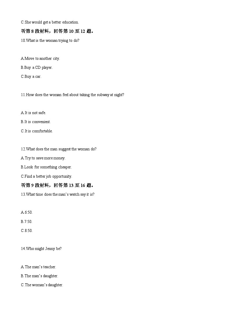 云南省昆明市第八中学2023-2024学年高一上学期9月月考英语试卷03