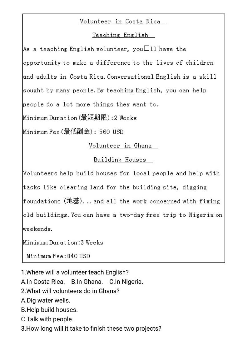 湖北省普通高中学业水平合格性考试英语第2页