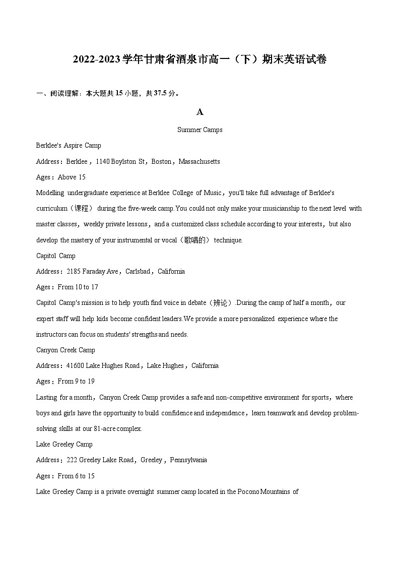 2022-2023学年甘肃省酒泉市高一（下）期末英语试卷(含详细答案解析)01