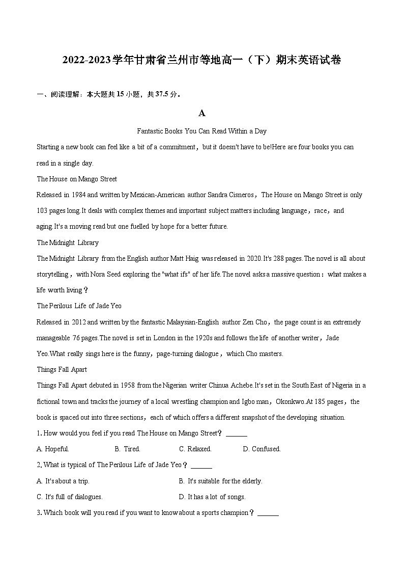 2022-2023学年甘肃省兰州市等地高一（下）期末英语试卷(含详细答案解析)01