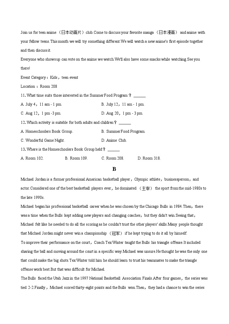 2022-2023学年甘肃省兰州市教育局第四片区高一（下）期末英语试卷(含详细答案解析)03