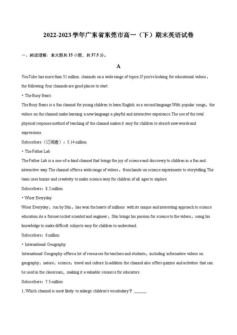 2022-2023学年广东省东莞市高一（下）期末英语试卷（含详细答案解析）01