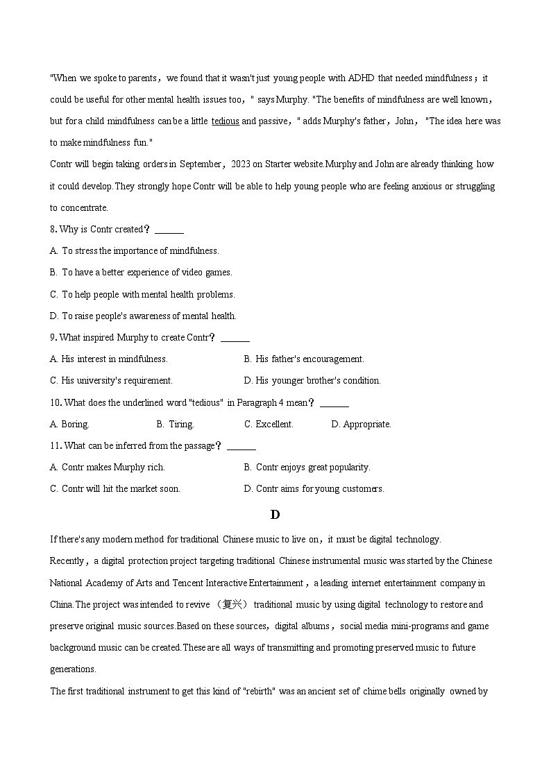 2022-2023学年广东省东莞市高一（下）期末英语试卷（含详细答案解析）03