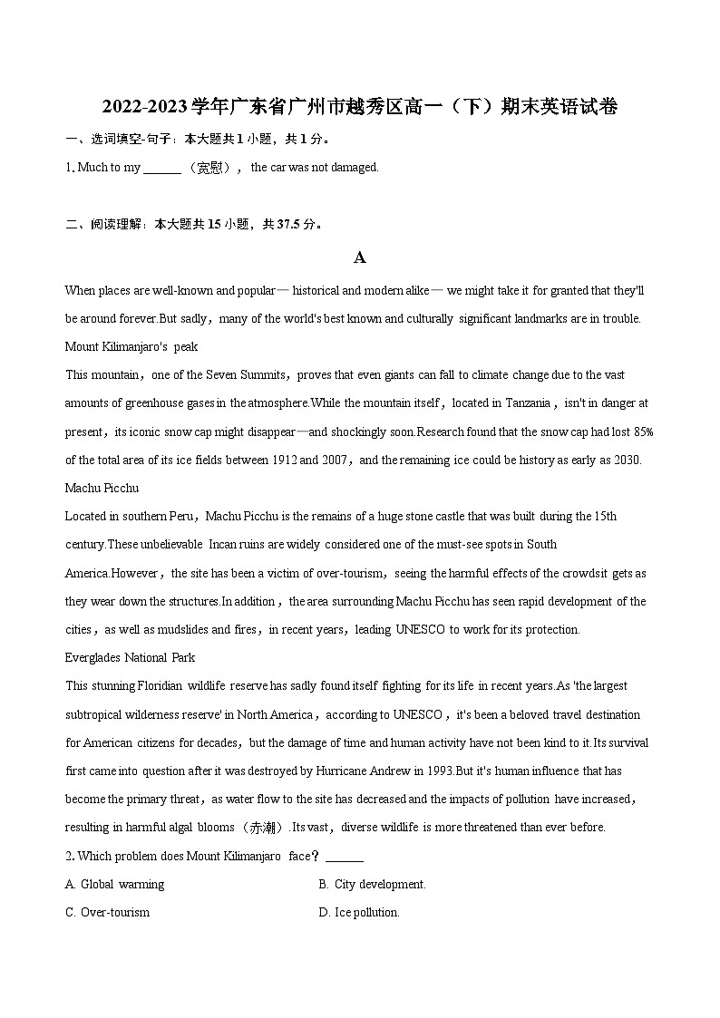 2022-2023学年广东省广州市越秀区高一（下）期末英语试卷（含详细答案解析）01