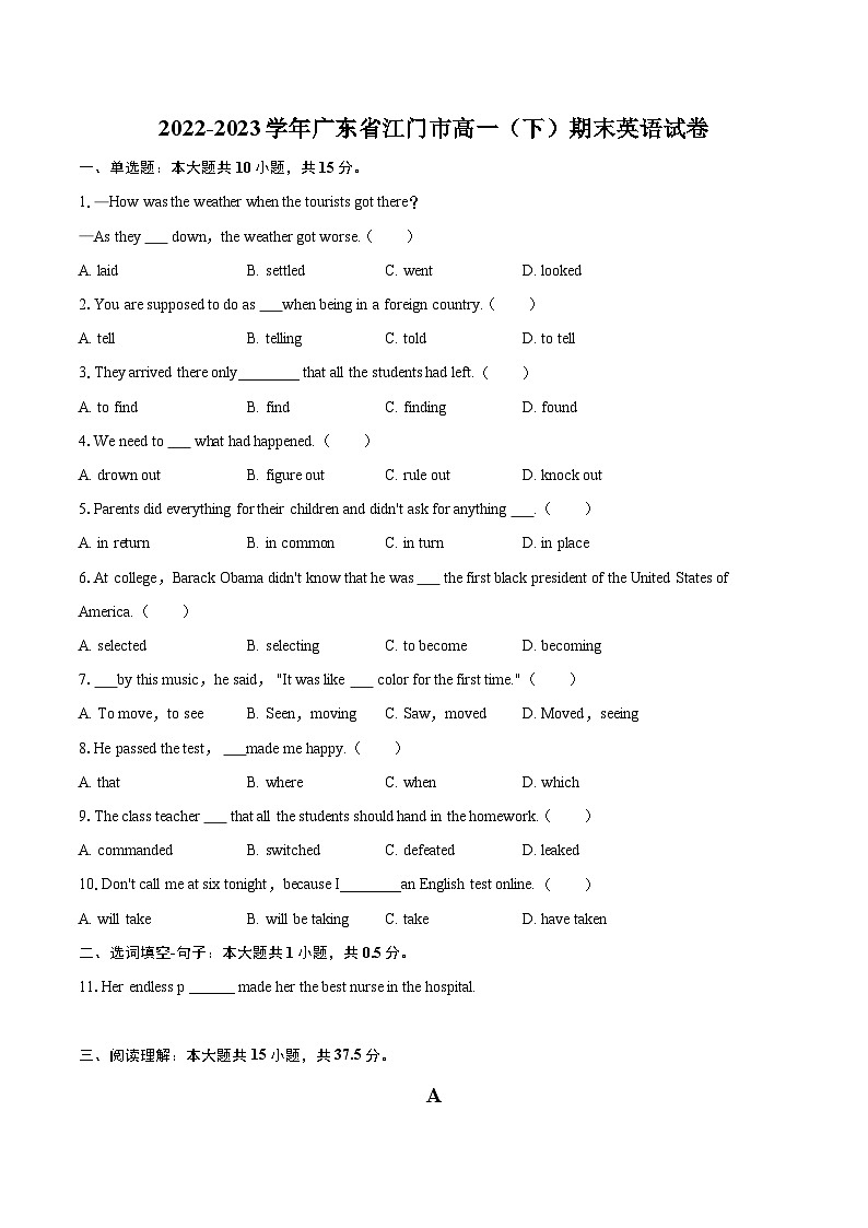 2022-2023学年广东省江门市高一（下）期末英语试卷（含详细答案解析）01
