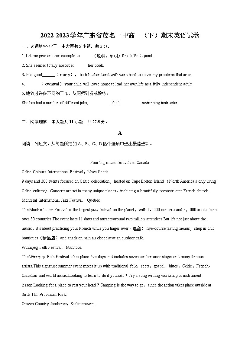 2022-2023学年广东省茂名一中高一（下）期末英语试卷（含详细答案解析）01