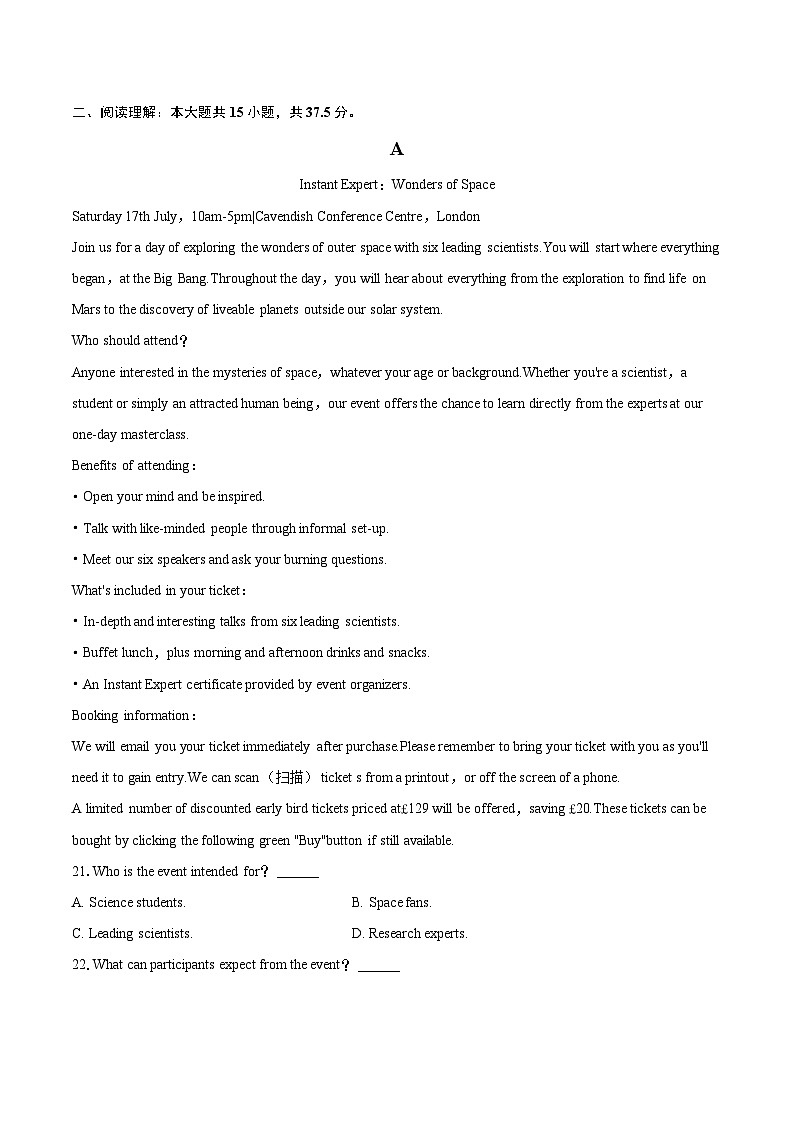 2022-2023学年广东省深圳市高一（下）期末英语试卷（含详细答案解析）03